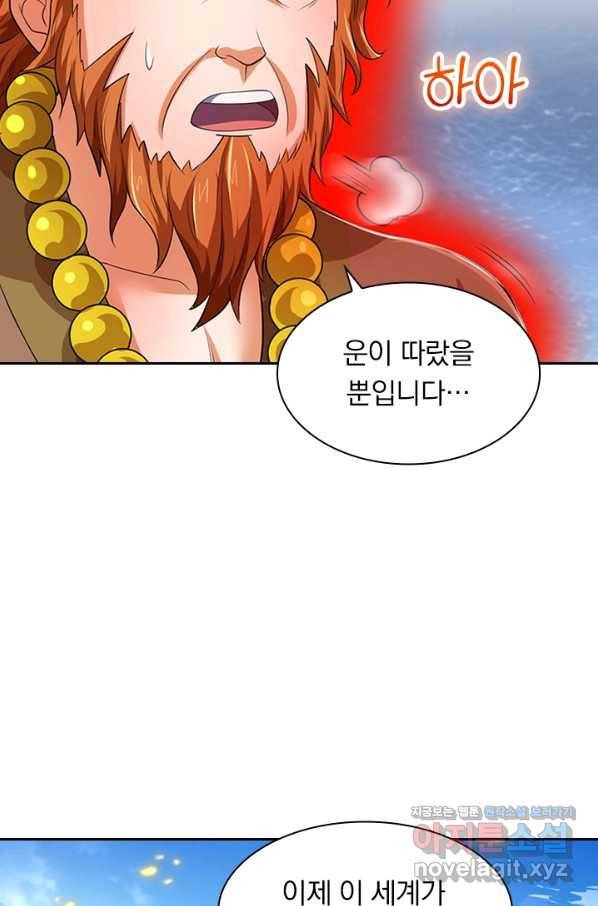 신무천존 150화 12