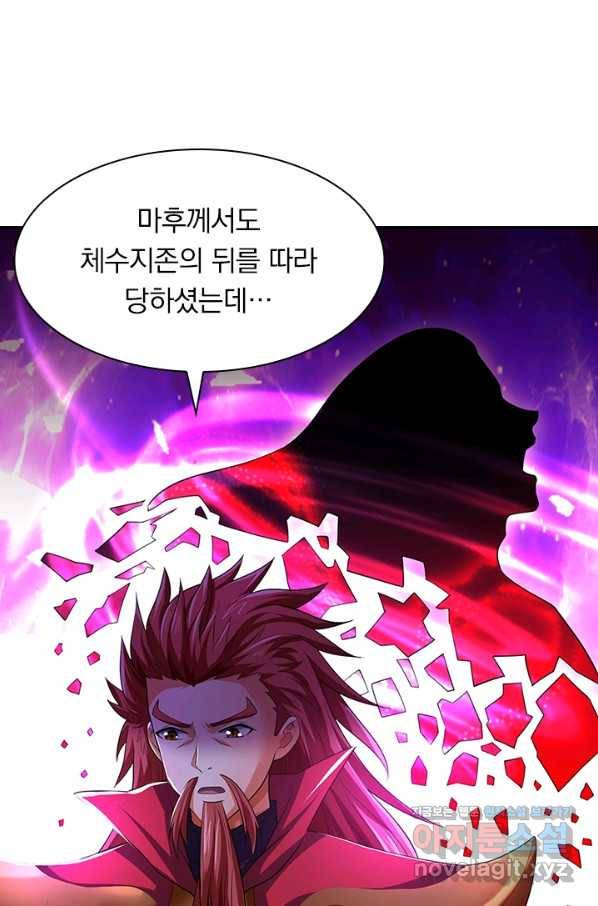 신무천존 150화 14