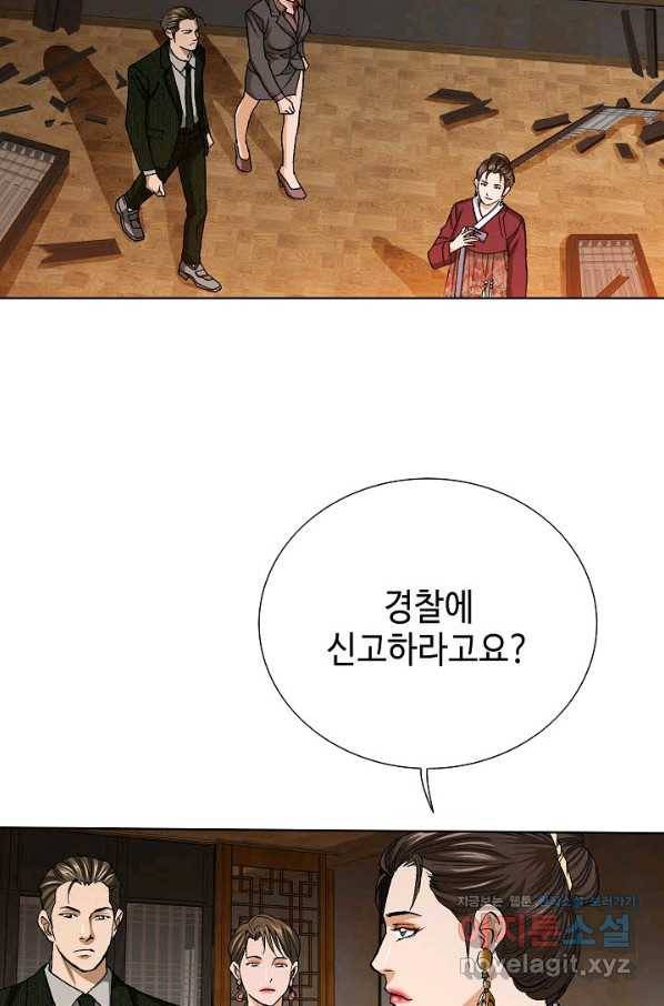착한 남자 61화 4
