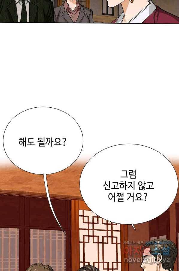 착한 남자 61화 5