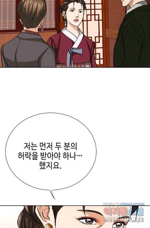 착한 남자 61화 6