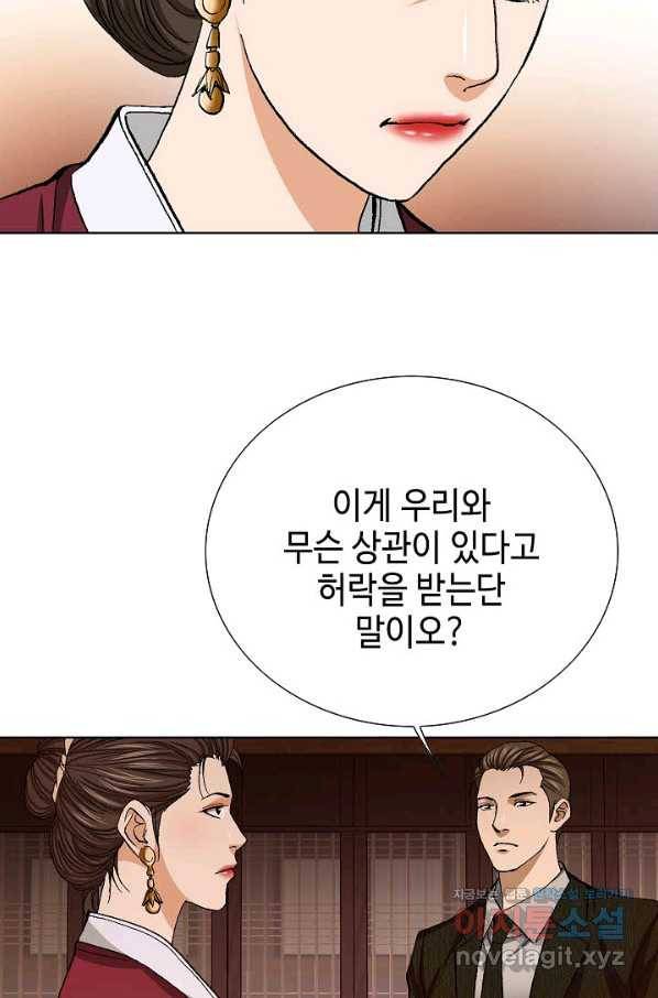 착한 남자 61화 7