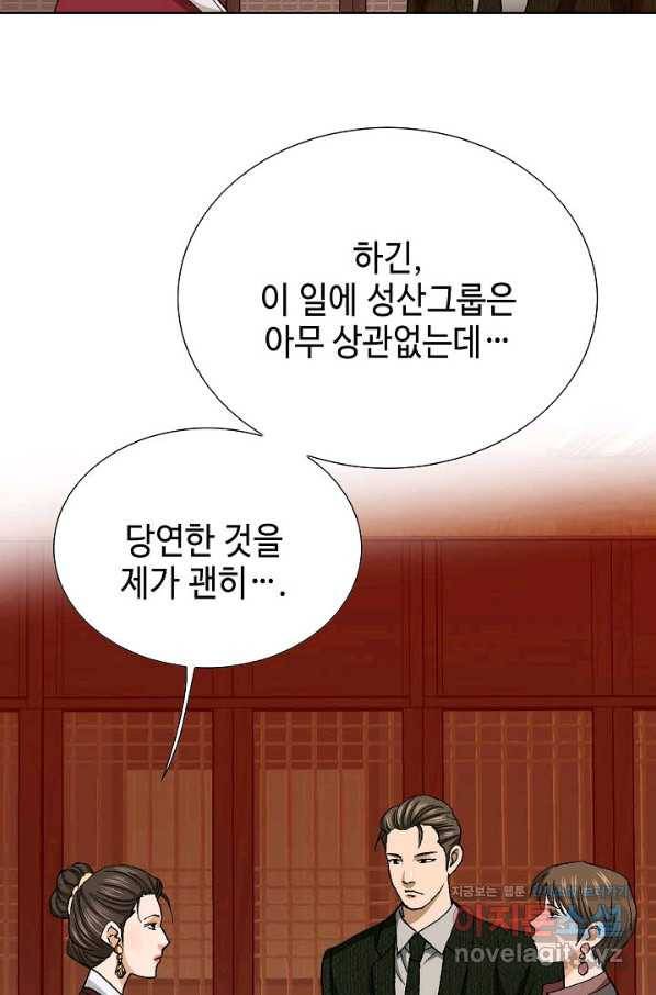 착한 남자 61화 8