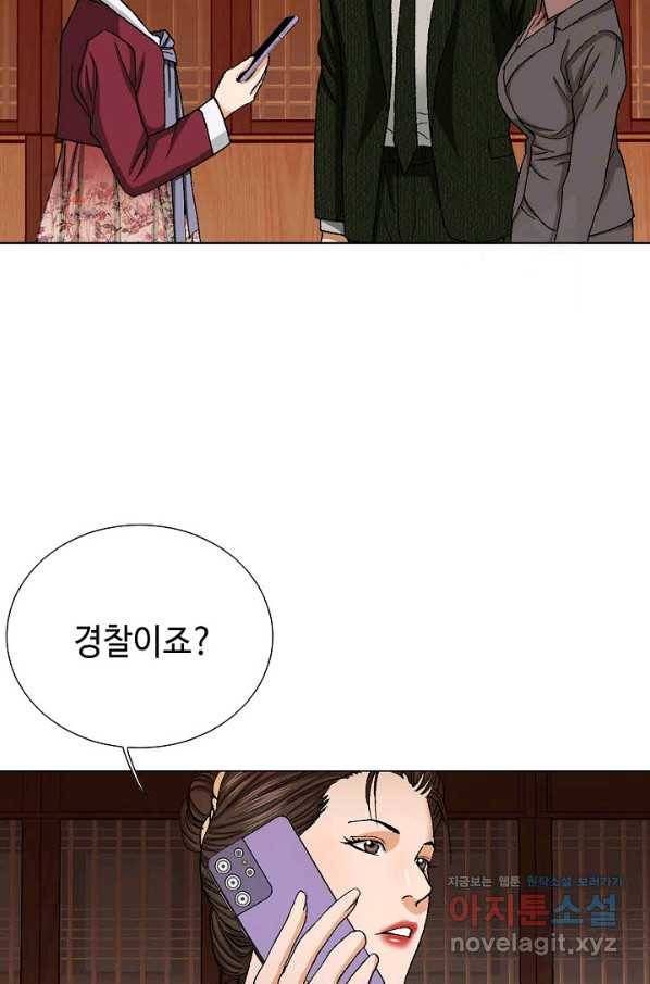 착한 남자 61화 9