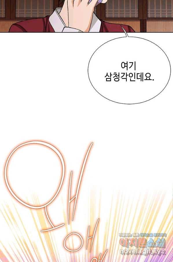 착한 남자 61화 10