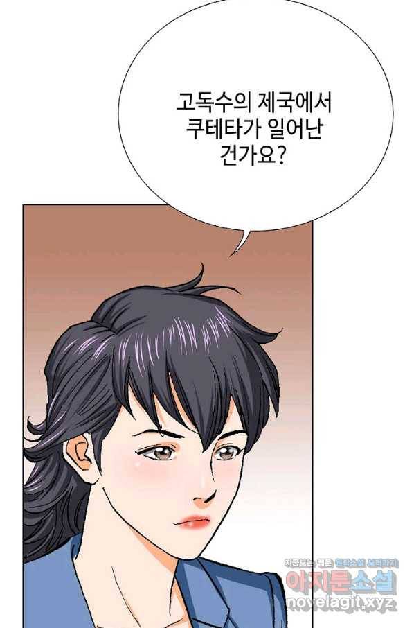 착한 남자 61화 14