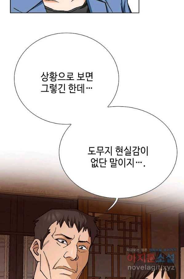 착한 남자 61화 15