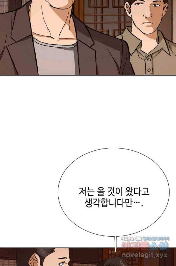 착한 남자 61화 16