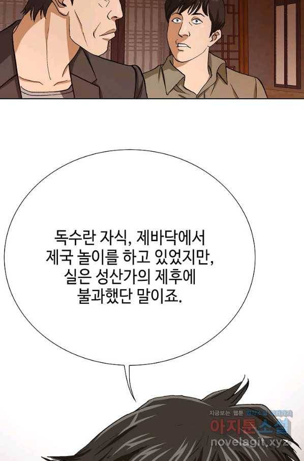 착한 남자 61화 17