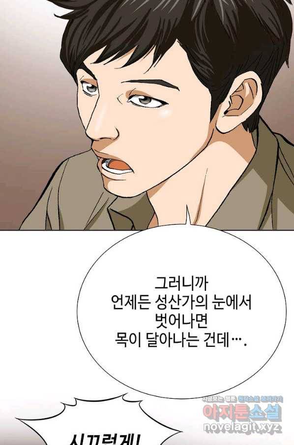 착한 남자 61화 18