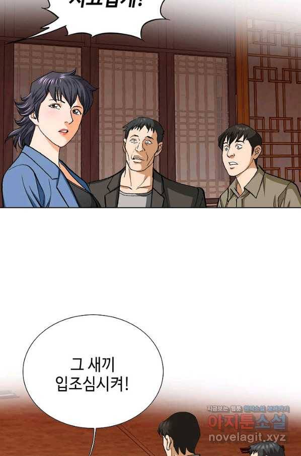 착한 남자 61화 19