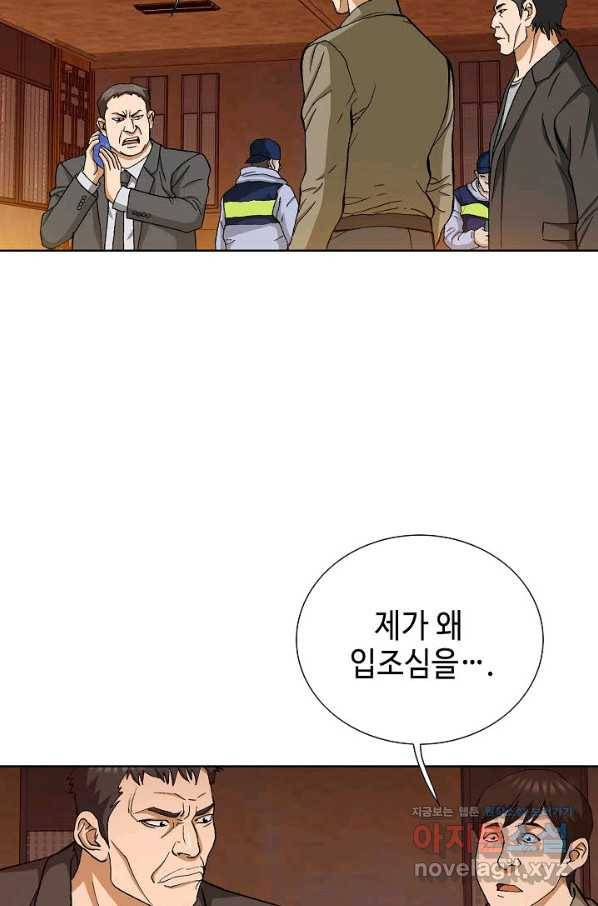 착한 남자 61화 20