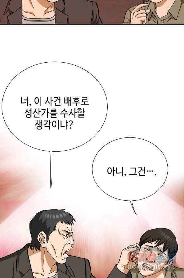착한 남자 61화 21