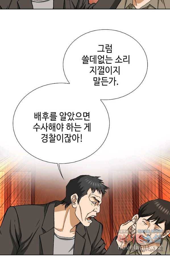 착한 남자 61화 22