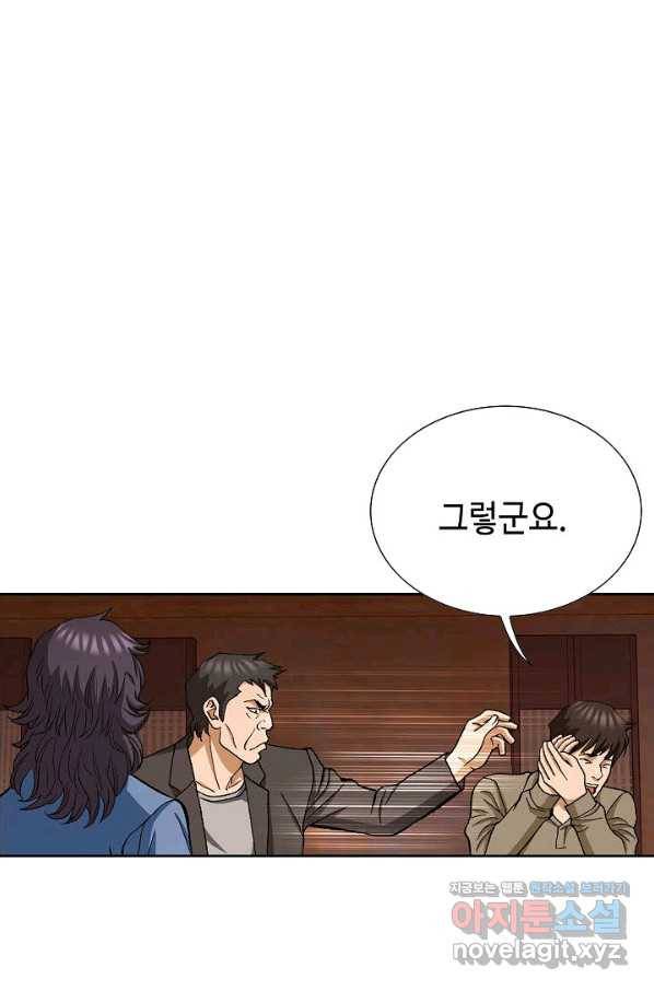 착한 남자 61화 23