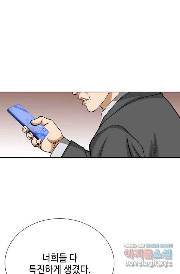 착한 남자 61화 25