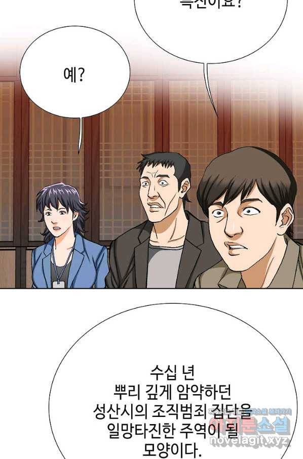 착한 남자 61화 27