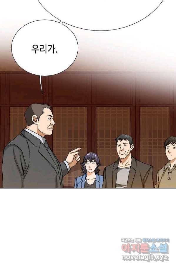 착한 남자 61화 28
