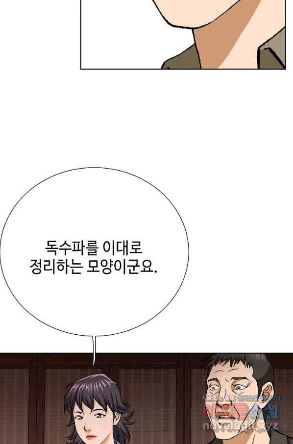 착한 남자 61화 32