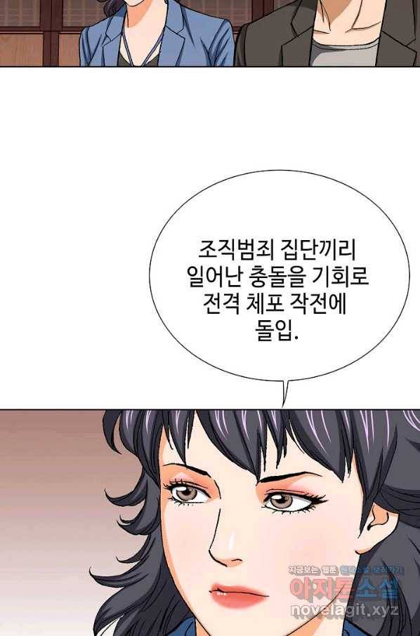 착한 남자 61화 33