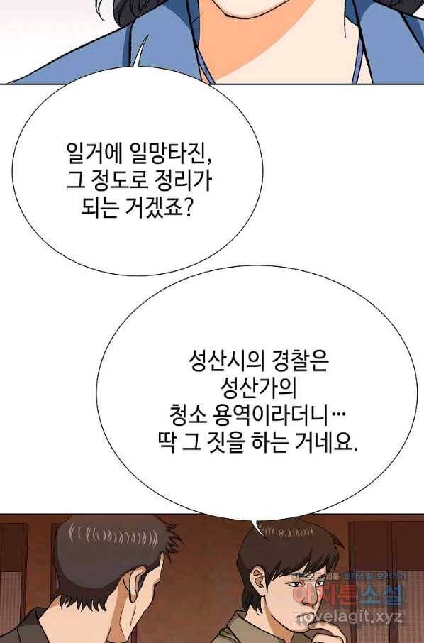 착한 남자 61화 34