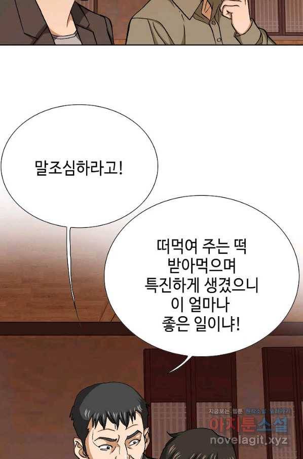 착한 남자 61화 35