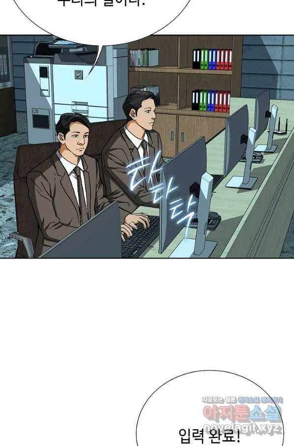 착한 남자 61화 39
