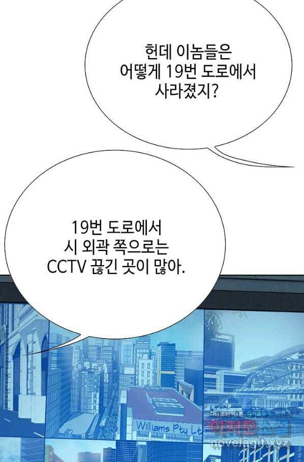 착한 남자 61화 41