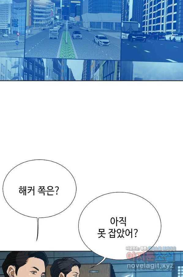 착한 남자 61화 42