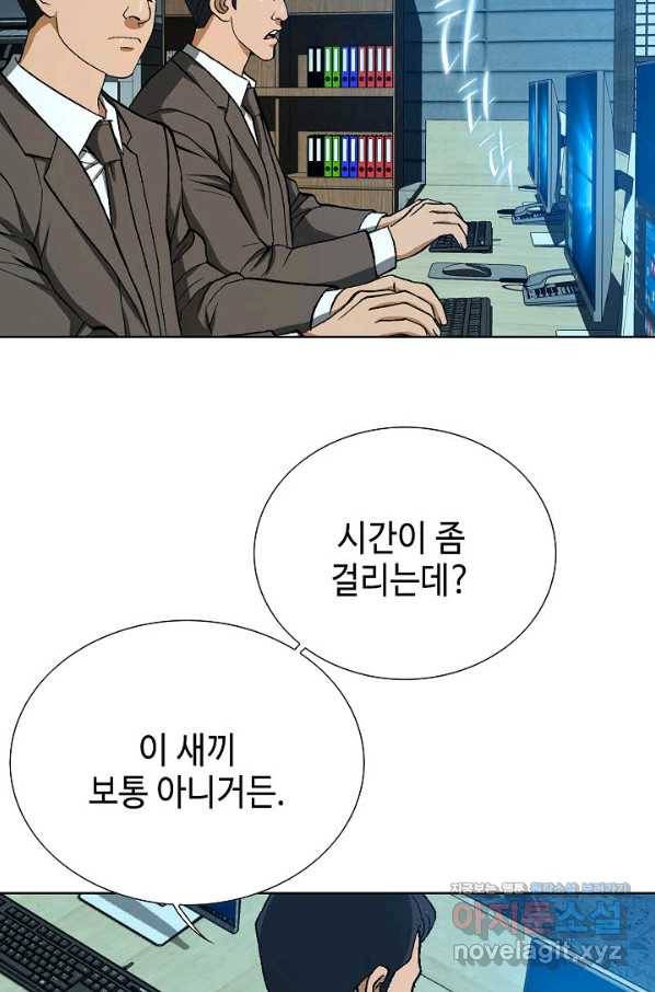 착한 남자 61화 43