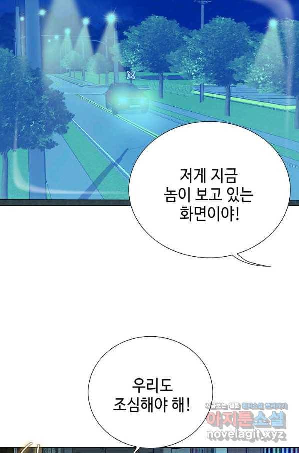착한 남자 61화 47