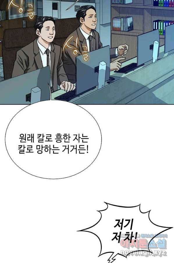 착한 남자 61화 48