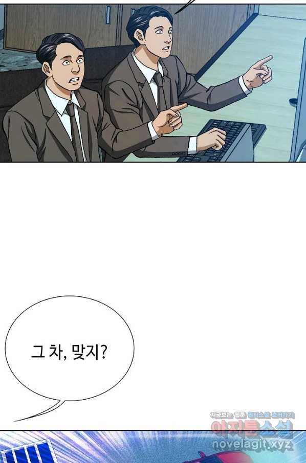 착한 남자 61화 49