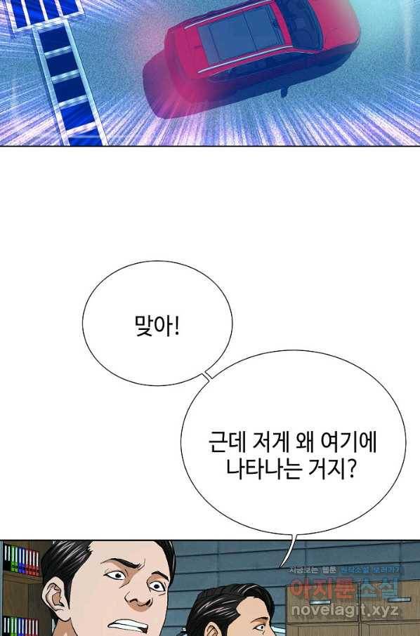 착한 남자 61화 50
