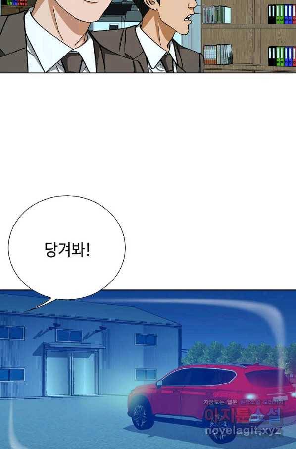 착한 남자 61화 51