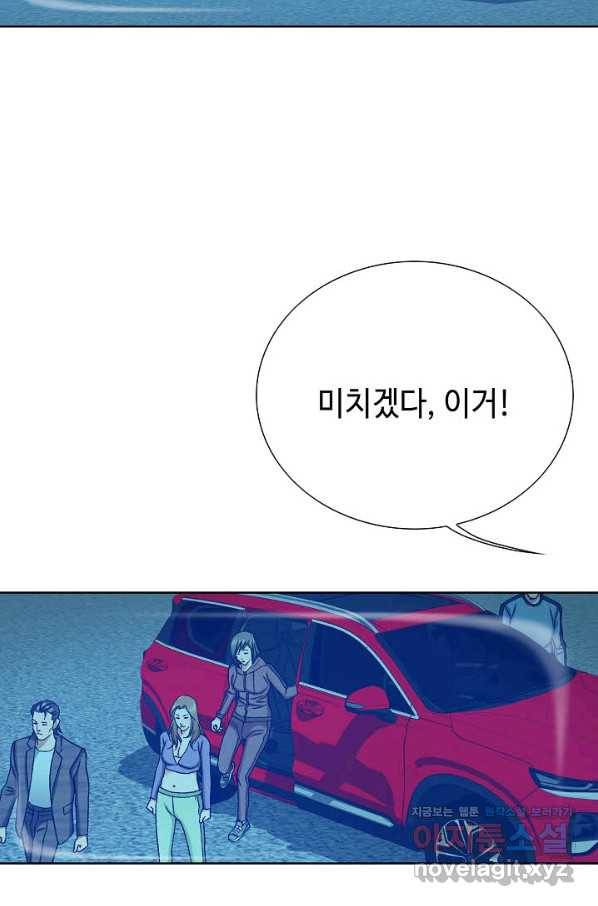 착한 남자 61화 52