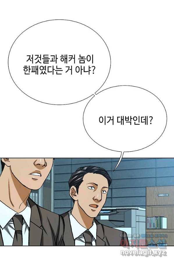 착한 남자 61화 53