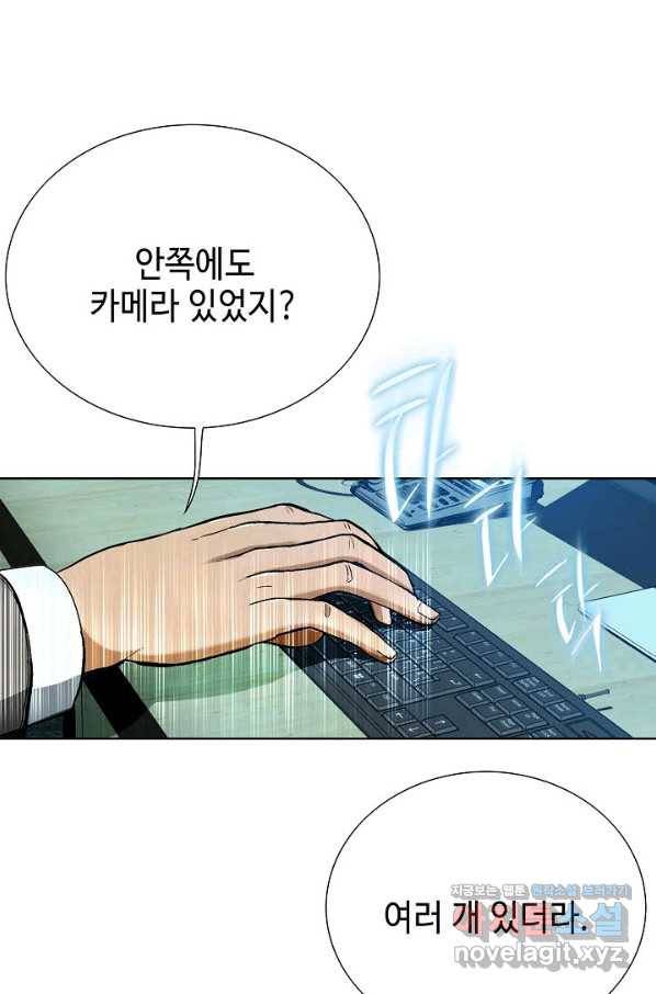 착한 남자 61화 55