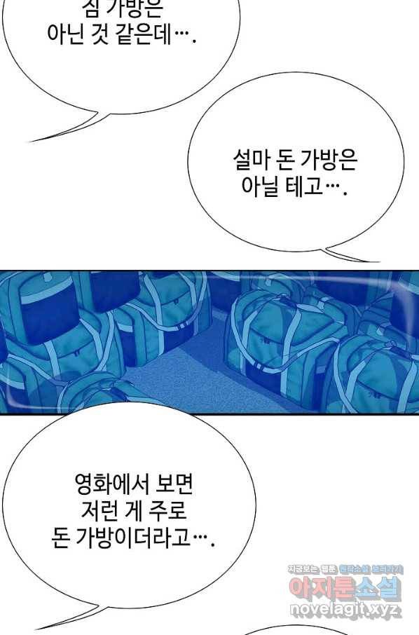 착한 남자 61화 59