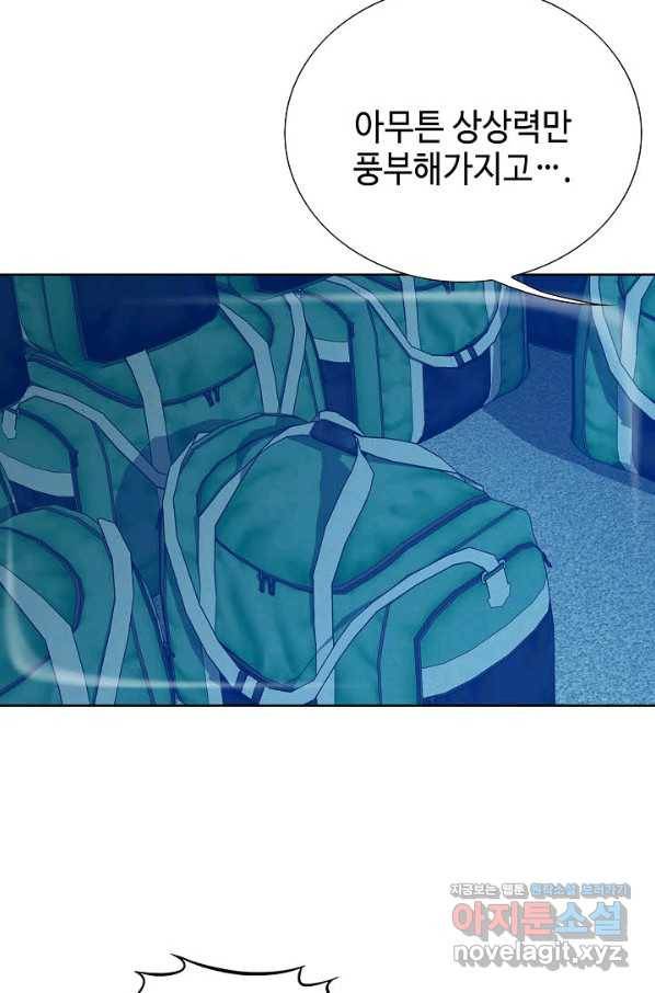 착한 남자 61화 60