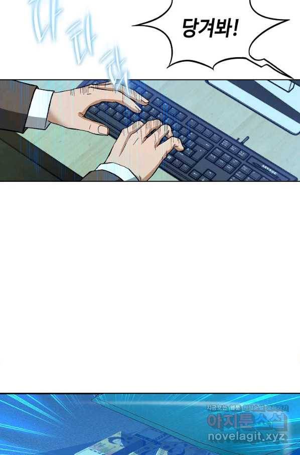 착한 남자 61화 62