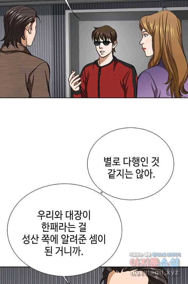 착한 남자 61화 67