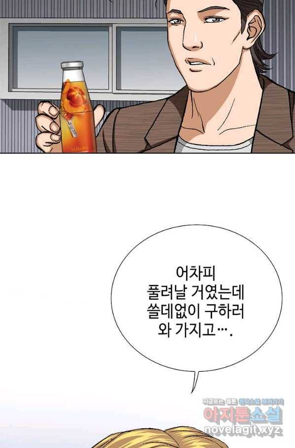 착한 남자 61화 68