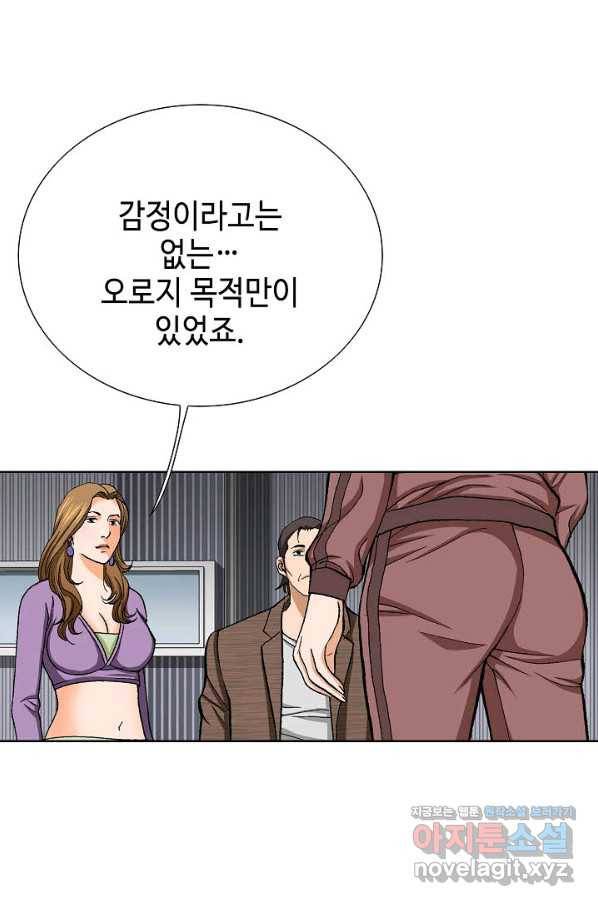 착한 남자 61화 77