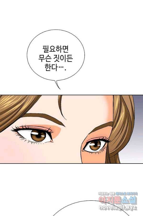 착한 남자 61화 78