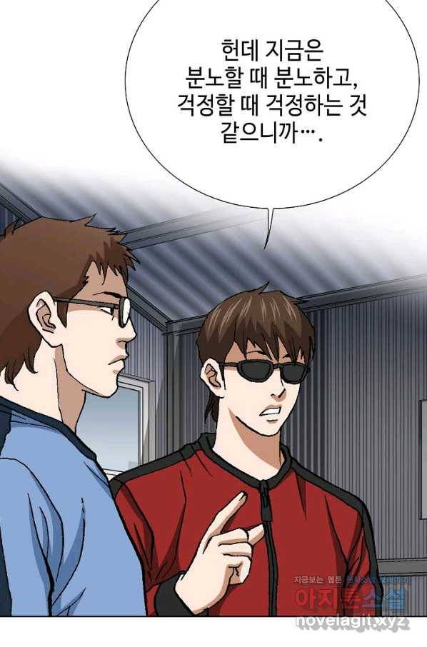 착한 남자 61화 79