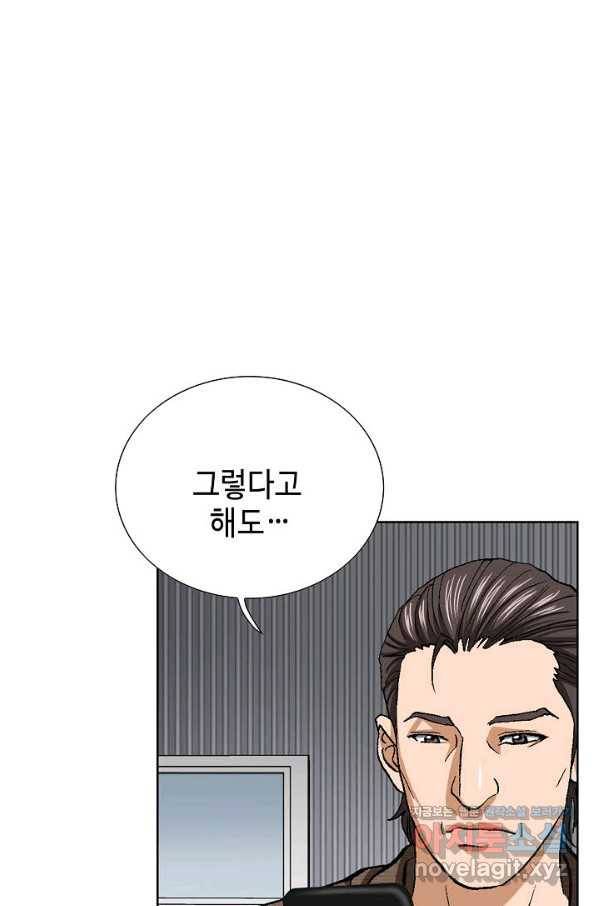 착한 남자 61화 80