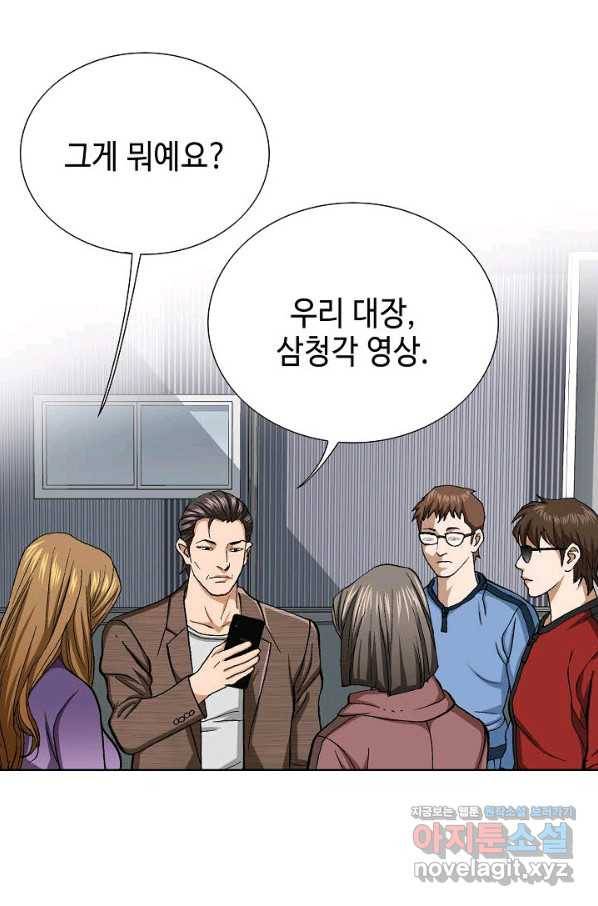 착한 남자 61화 84