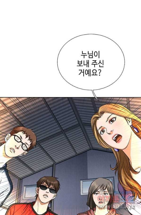 착한 남자 61화 85