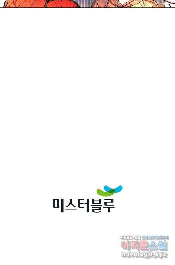 착한 남자 61화 86